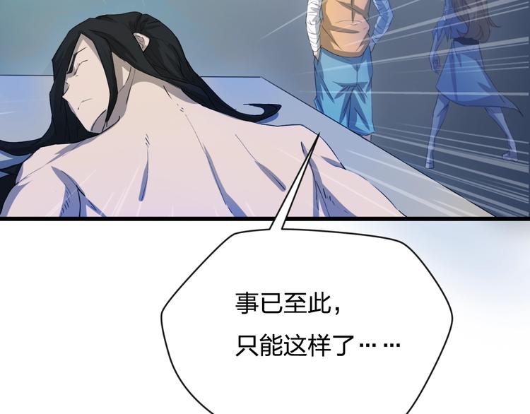 第6话 变身失控！49