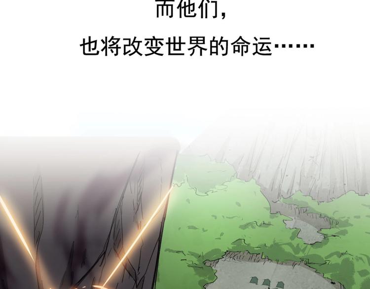 预告：附龙脉之力少年启程！30