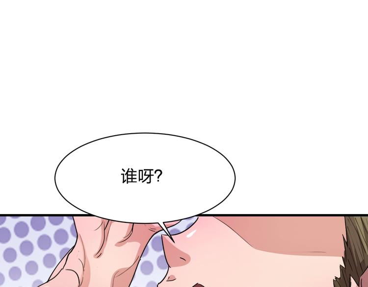 第4话 初探戍龙阁7