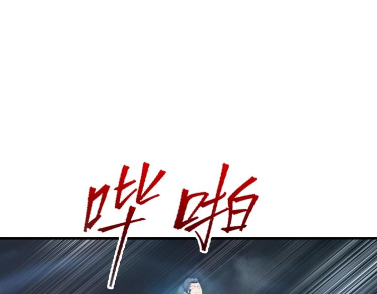 第11话 吴烬对决尊主3