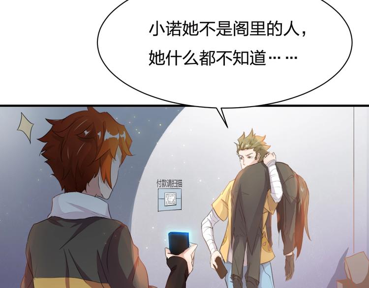 第4话 初探戍龙阁25