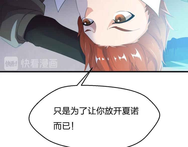 第5话 初试牛刀45
