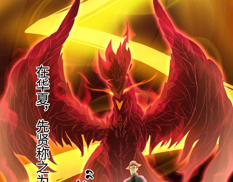 第3话 秘密组织戍龙阁？！28