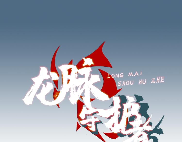 最终话 总部的支援0