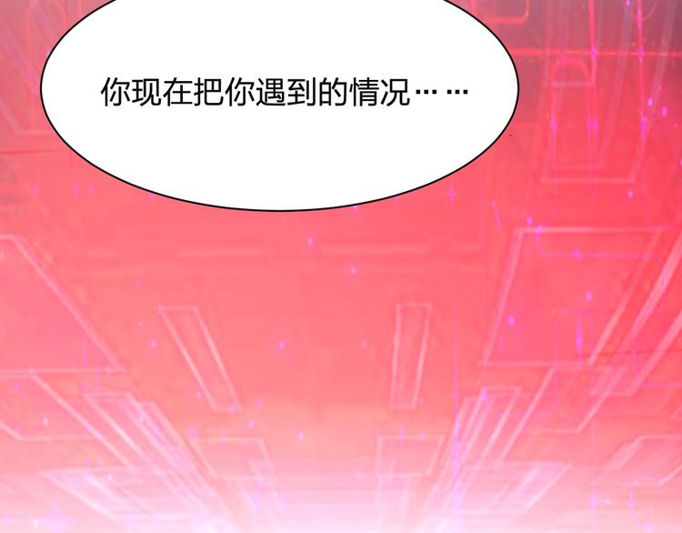 第4话 初探戍龙阁33