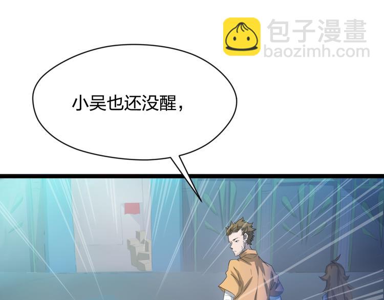 第6话 变身失控！48