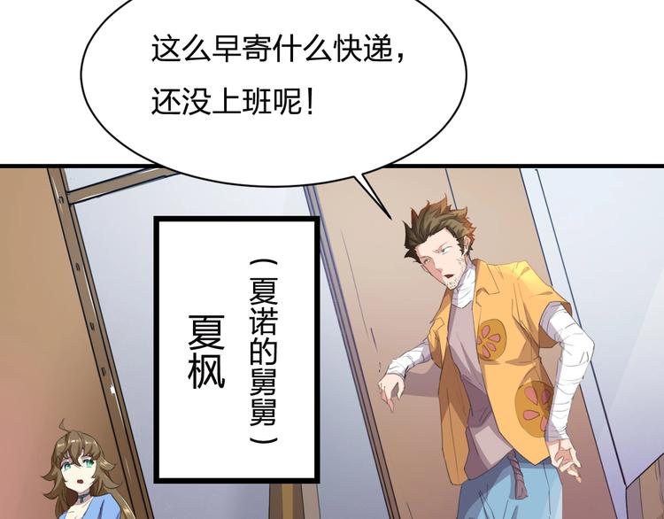 第4话 初探戍龙阁9