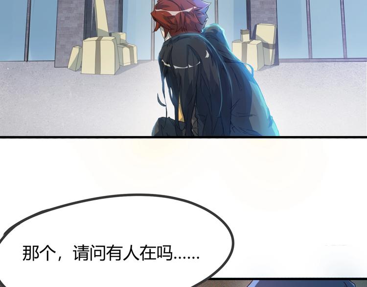 第3话 秘密组织戍龙阁？！46