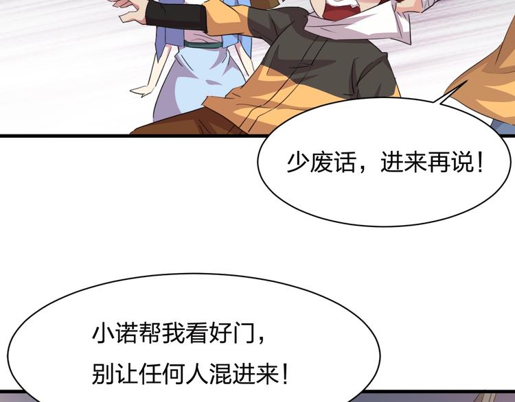 第4话 初探戍龙阁18