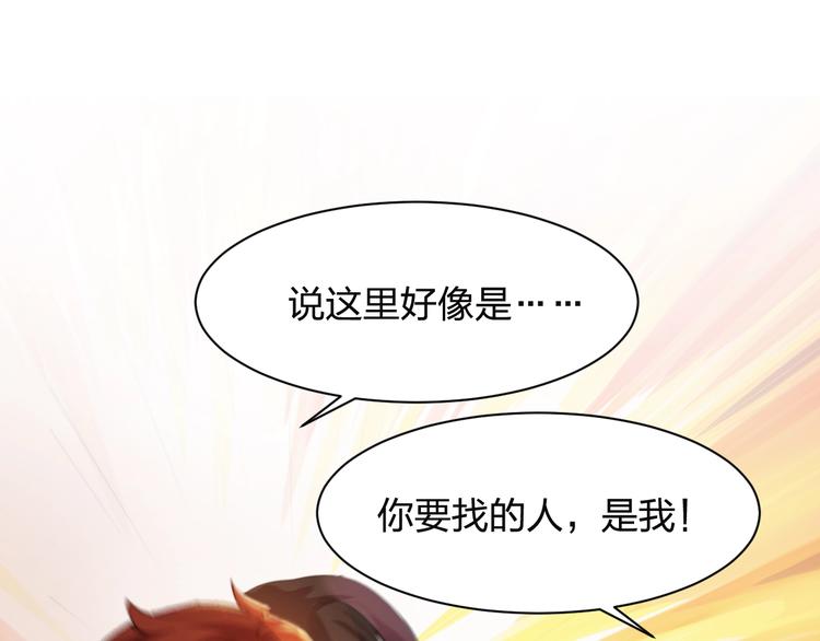 第4话 初探戍龙阁14