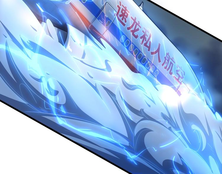第10话 空中遭遇28