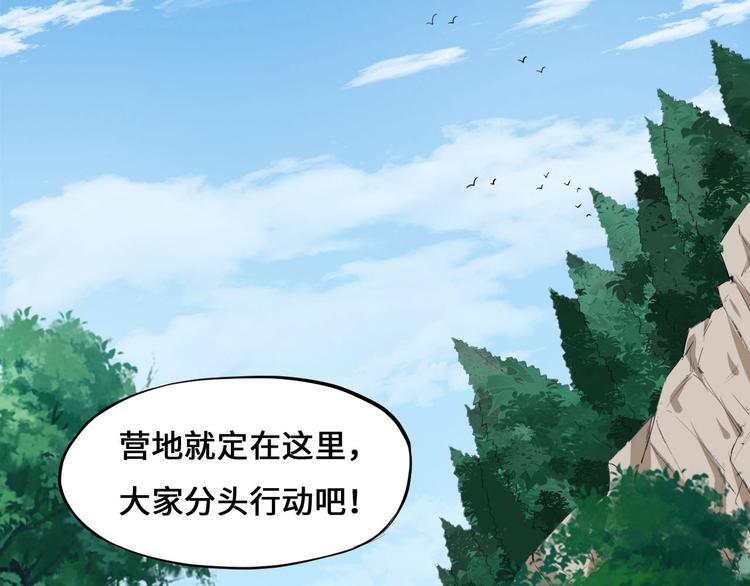 第1话 龙脉附身3