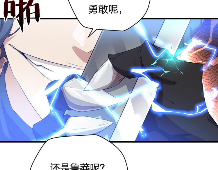 第11话 吴烬对决尊主31
