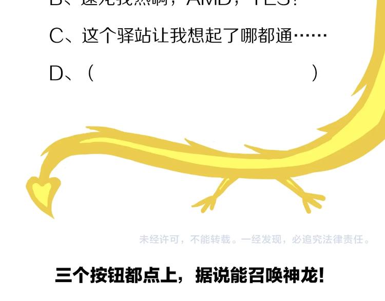 第3话 秘密组织戍龙阁？！53