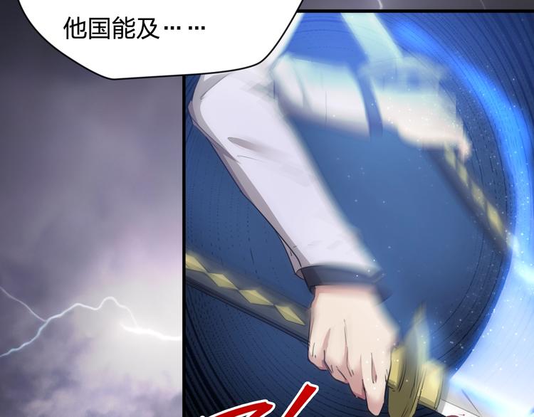 第11话 吴烬对决尊主5