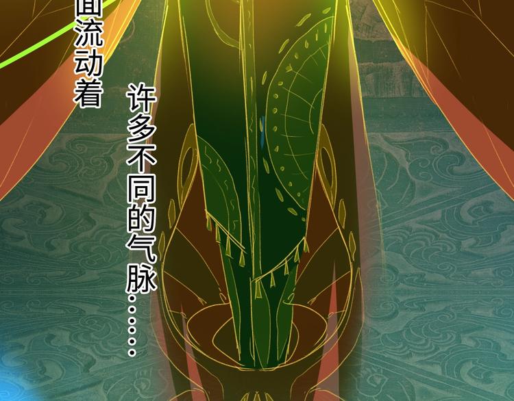 第3话 秘密组织戍龙阁？！25