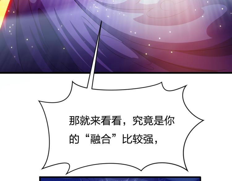 第11话 吴烬对决尊主57
