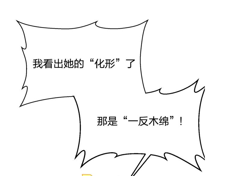 第6话 变身失控！12