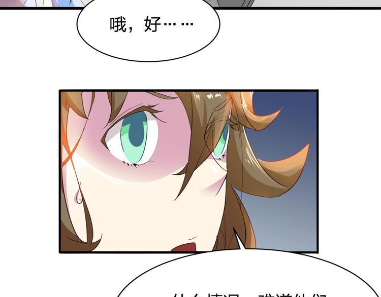 第4话 初探戍龙阁20