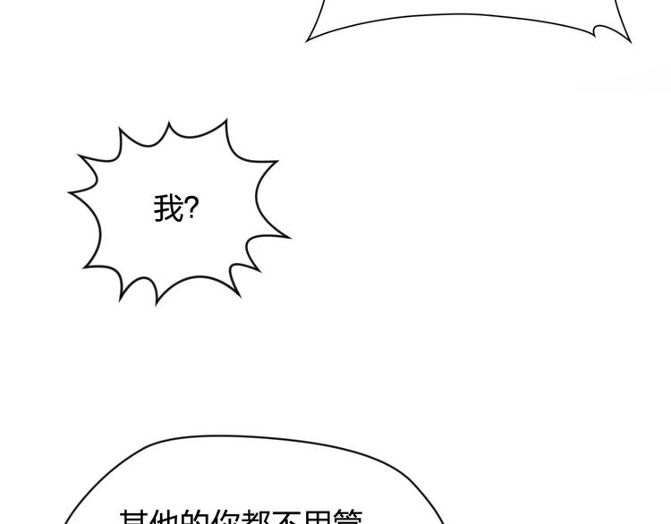 第6话 变身失控！52