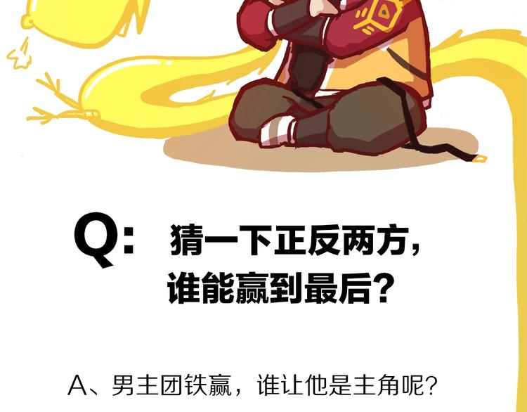 第11话 吴烬对决尊主64