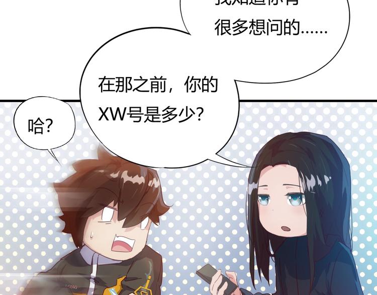 第3话 秘密组织戍龙阁？！12