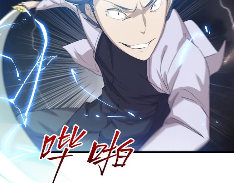 第11话 吴烬对决尊主26