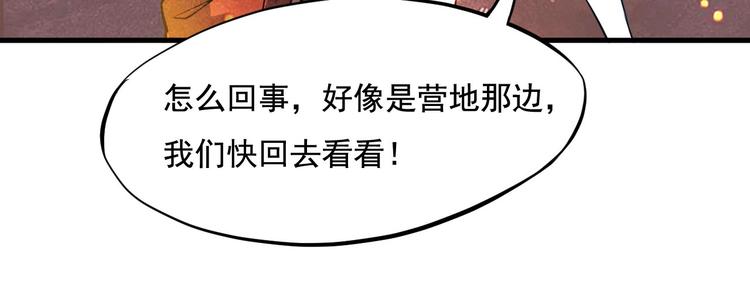 第1话 龙脉附身14
