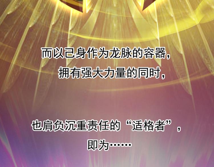 预告：附龙脉之力少年启程！13