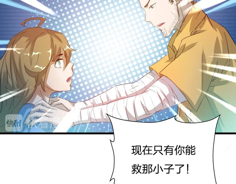 第6话 变身失控！51