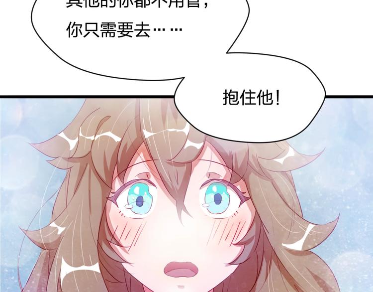 第6话 变身失控！53