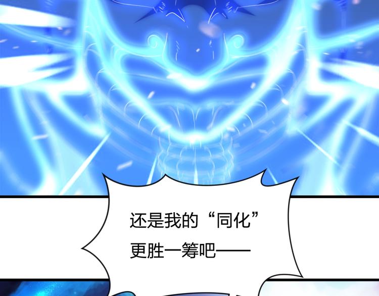 第11话 吴烬对决尊主59