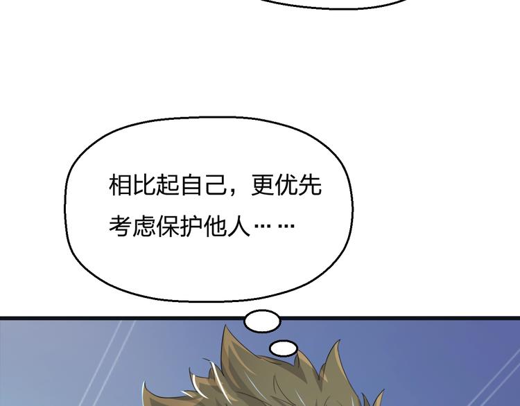 第5话 初试牛刀49
