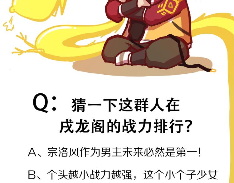 最终话 总部的支援103
