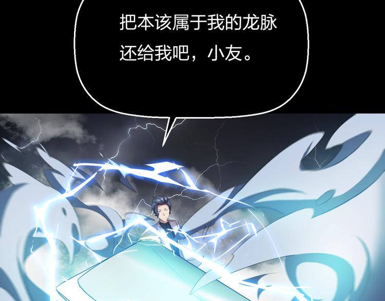 第10话 空中遭遇48