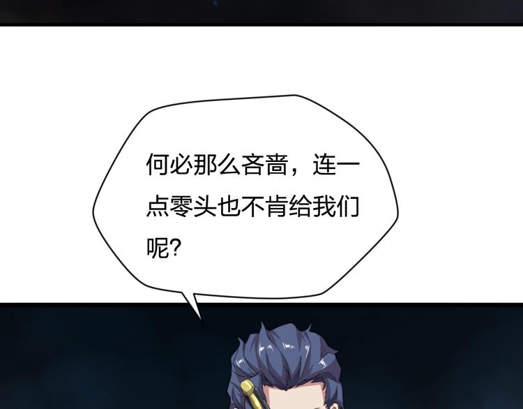 第11话 吴烬对决尊主8