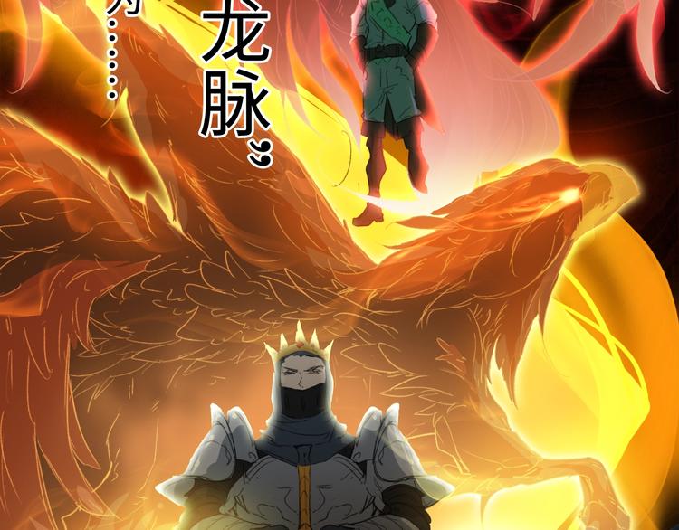 第3话 秘密组织戍龙阁？！29