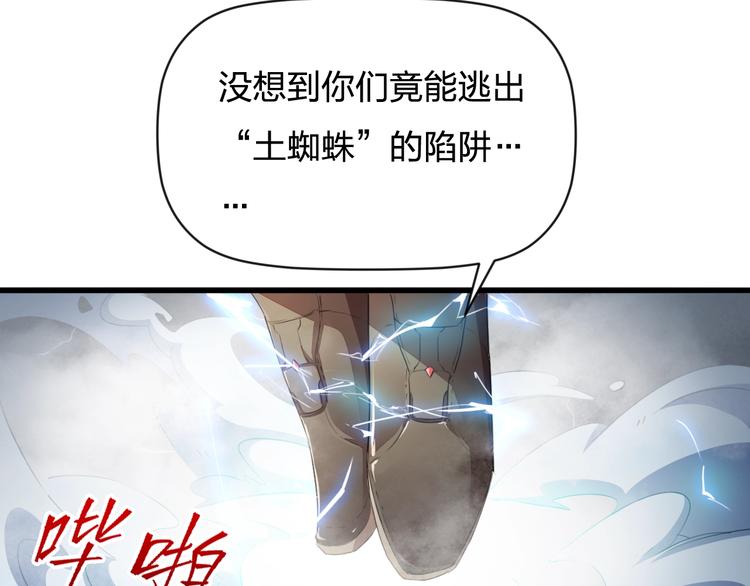 第10话 空中遭遇39
