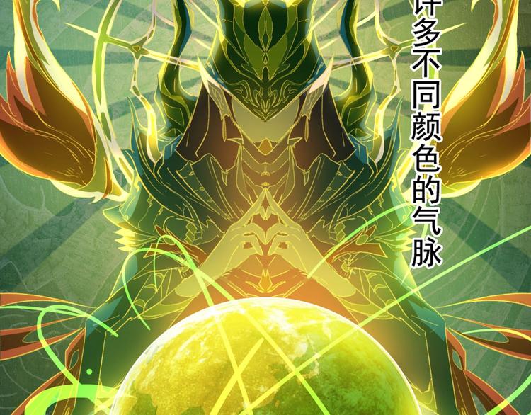 预告：附龙脉之力少年启程！1