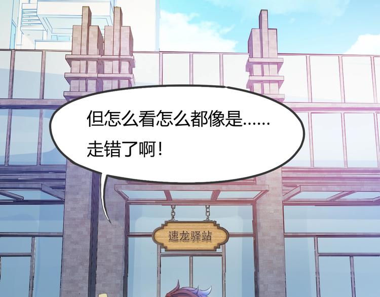 第3话 秘密组织戍龙阁？！45