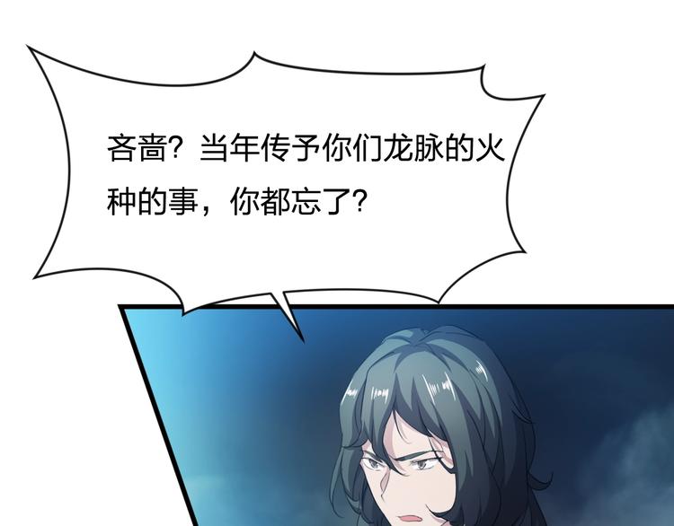 第11话 吴烬对决尊主10