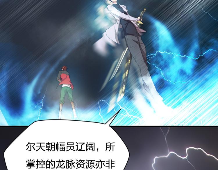 第11话 吴烬对决尊主4