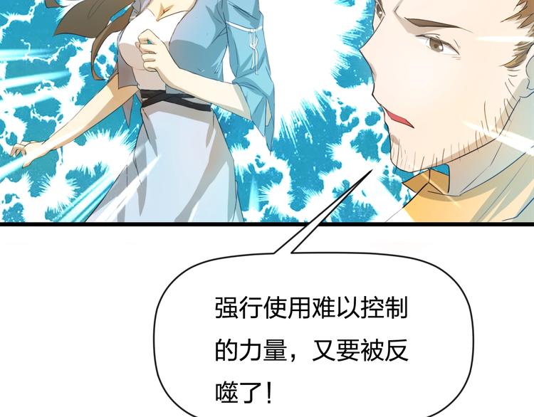 第6话 变身失控！46