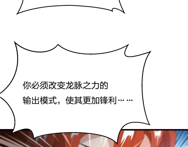 第6话 变身失控！21