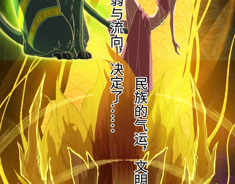 第3话 秘密组织戍龙阁？！32