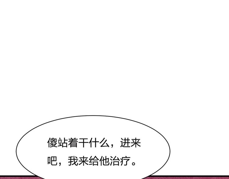 第4话 初探戍龙阁31