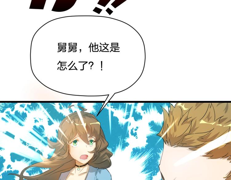 第6话 变身失控！45