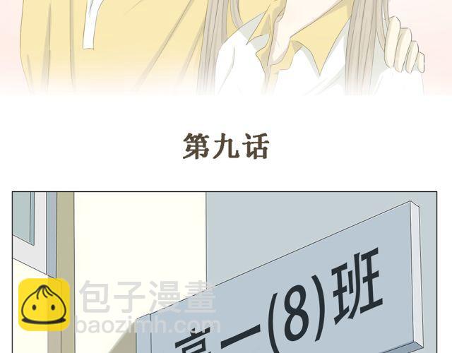 第9话 为什么我会关心他……1