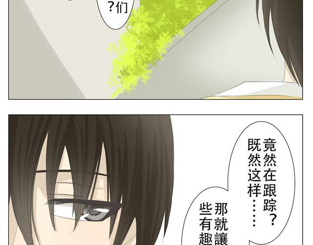 第5话 你叫什么名字？14