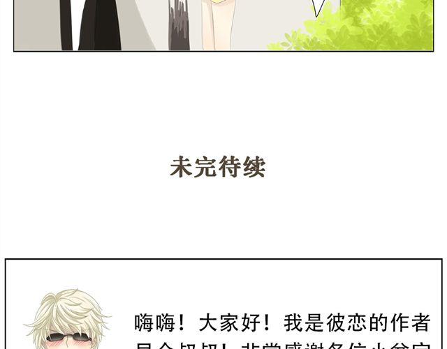 第5话 你叫什么名字？21